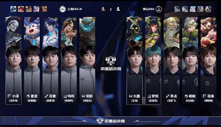 🎮巅峰对决！花缘曹操率队逆转比赛助队晋级淘汰赛 DRG 4-3 EDG