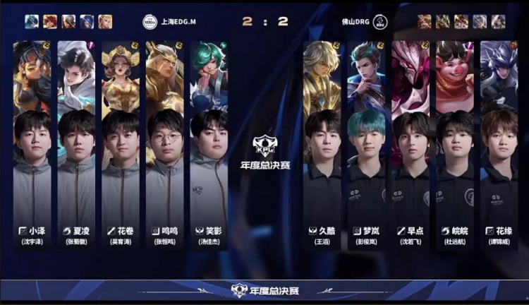 🎮巅峰对决！花缘曹操率队逆转比赛助队晋级淘汰赛 DRG 4-3 EDG