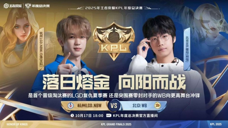 【蜗牛电竞】🎮相信暖阳!WB巅峰对决变阵野核老虎发挥拿下LGD WB 4-3 LGD