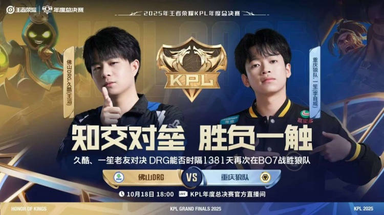 🎮战胜狼队！DRG完美发挥毫无失误轻松拿下狼队 DRG 4-2 狼队