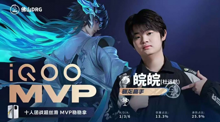 🎮战胜狼队！DRG完美发挥毫无失误轻松拿下狼队 DRG 4-2 狼队