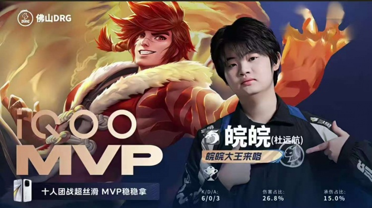🎮战胜狼队！DRG完美发挥毫无失误轻松拿下狼队 DRG 4-2 狼队