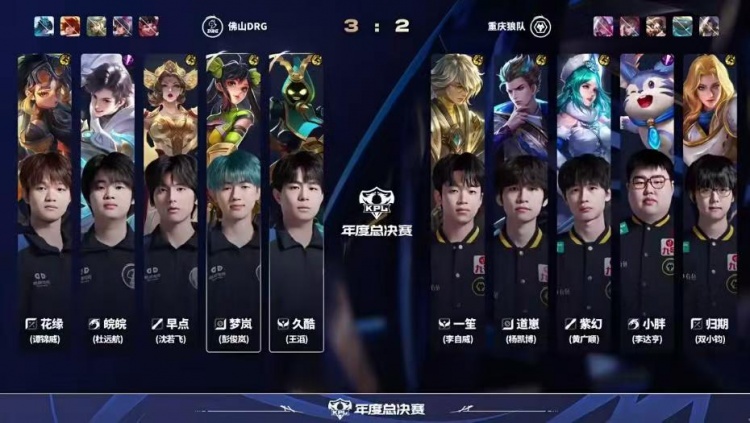🎮战胜狼队！DRG完美发挥毫无失误轻松拿下狼队 DRG 4-2 狼队