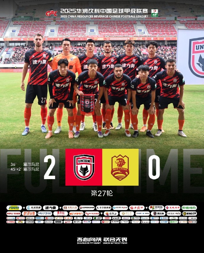塞尔马尼梅开二度陕西联合月亮泊主场2-0战胜青岛红狮