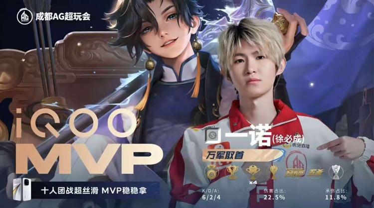 🎮恐怖AG！AG保持年总全胜战绩顺利晋级六强！AG 4-2 TTG