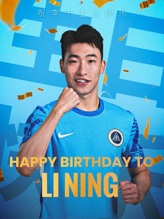 今天是李宁的生日，祝李宁生日快乐