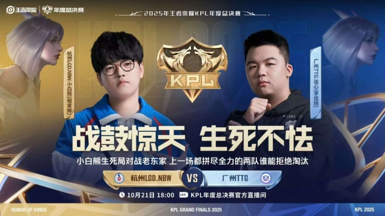 🎮轻松零封！TTG手感火热轻取LGD晋级六强！TTG 4-0 LGD