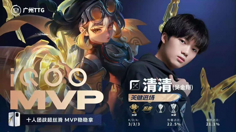🎮轻松零封！TTG手感火热轻取LGD晋级六强！TTG 4-0 LGD