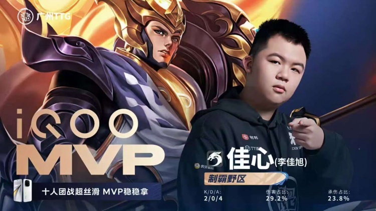🎮轻松零封！TTG手感火热轻取LGD晋级六强！TTG 4-0 LGD