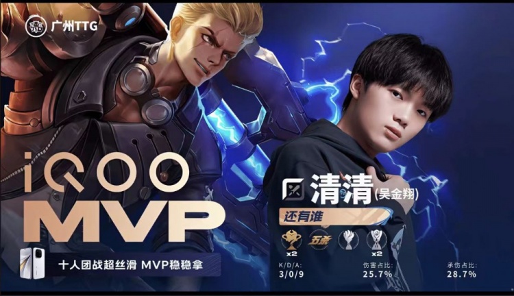 🎮轻松零封！TTG手感火热轻取LGD晋级六强！TTG 4-0 LGD