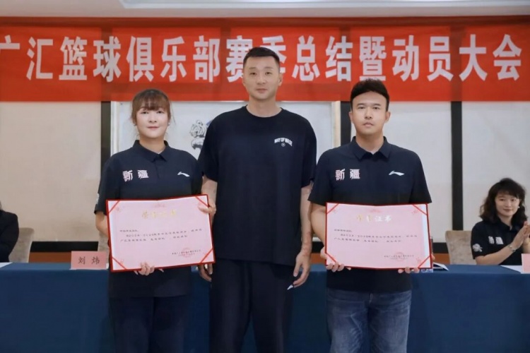 【球盟会】新疆广汇篮球俱乐部召开赛季总结暨新赛季动员大会