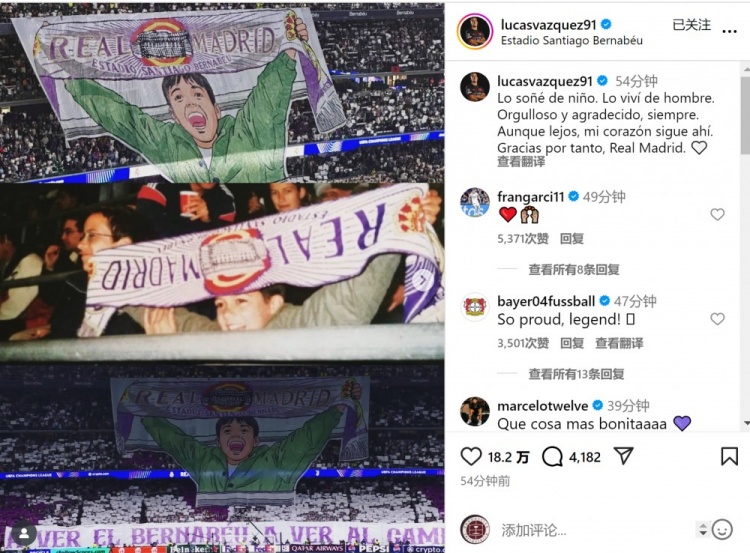 伯纳乌TIFO致敬巴斯克斯，球员社媒：永远心怀自豪和感激
