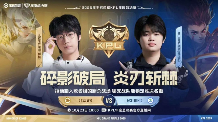 【万博电竞】🎮挺进胜决!WB历经鏖战拿下DRG成功锁定胜决 WB 4-2 DRG