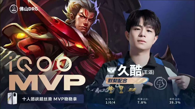 🎮挺进胜决！WB历经鏖战拿下DRG成功锁定胜决 WB 4-2 DRG