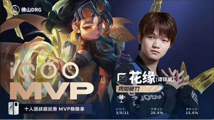 🎮挺进胜决！WB历经鏖战拿下DRG成功锁定胜决 WB 4-2 DRG