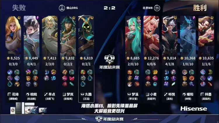 🎮挺进胜决！WB历经鏖战拿下DRG成功锁定胜决 WB 4-2 DRG