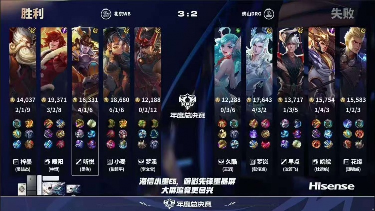 🎮挺进胜决！WB历经鏖战拿下DRG成功锁定胜决 WB 4-2 DRG
