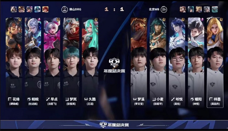 🎮挺进胜决！WB历经鏖战拿下DRG成功锁定胜决 WB 4-2 DRG