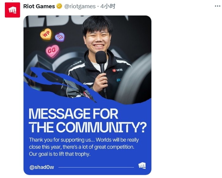 Riot Games官方发布打野选手shad0w海报：我们的目标是举起奖杯