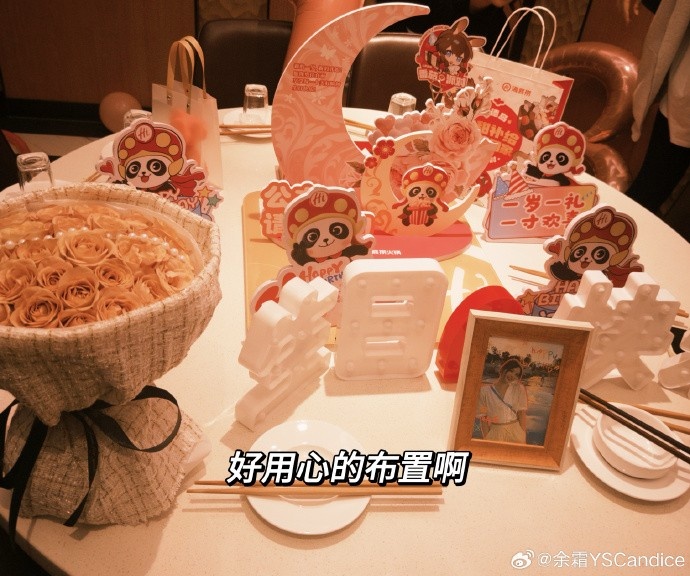 余霜分享生活与工作照：⚗️是拥有很多很多爱的一天！！