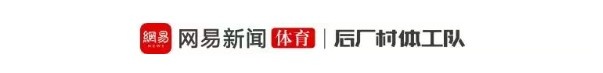NBA反赌扫黑!杨翰森一觉起来主教练没了