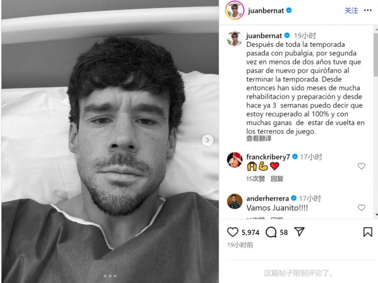仍在寻找下家!前拜仁、巴黎后卫贝尔纳特社媒表示已从伤病中康复