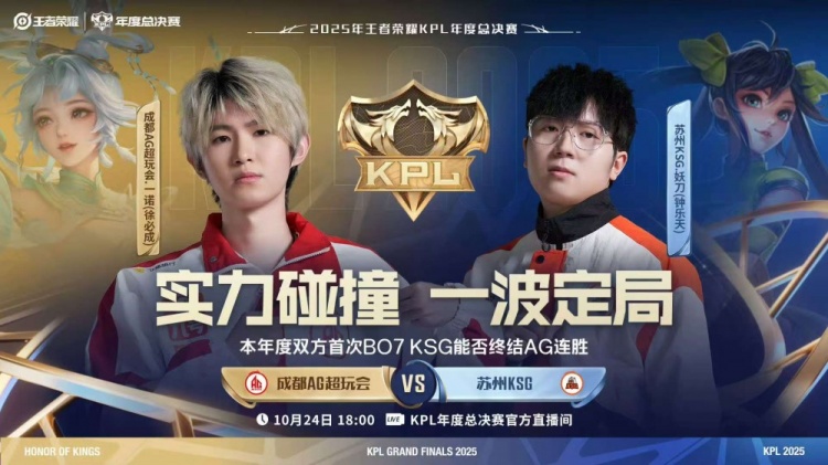 【万博电竞】🎮AG赛季首场巅峰对决强势拿下!AG拿下KSG挺进胜决 AG 4-3 KSG