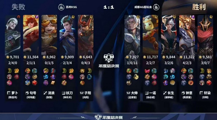 🎮AG赛季首场巅峰对决强势拿下！AG拿下KSG挺进胜决 AG 4-3 KSG