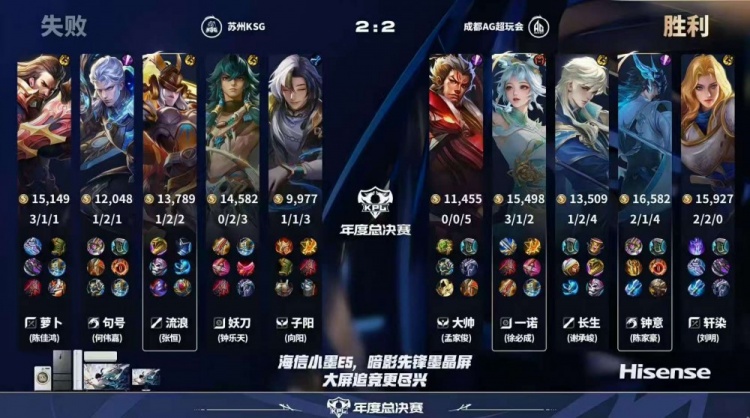 🎮AG赛季首场巅峰对决强势拿下！AG拿下KSG挺进胜决 AG 4-3 KSG