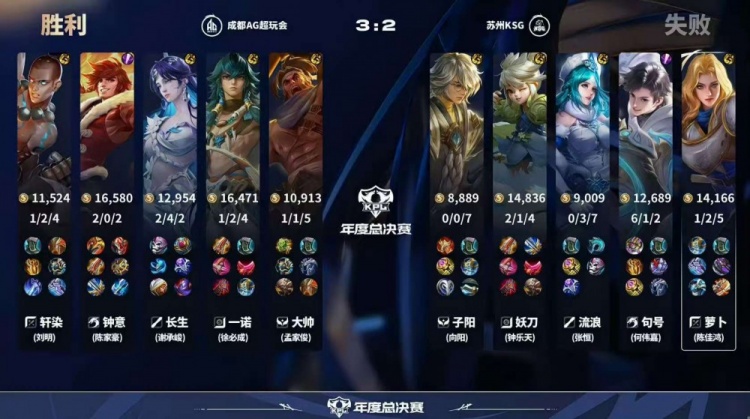🎮AG赛季首场巅峰对决强势拿下！AG拿下KSG挺进胜决 AG 4-3 KSG