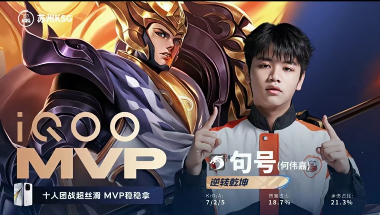 🎮AG赛季首场巅峰对决强势拿下！AG拿下KSG挺进胜决 AG 4-3 KSG