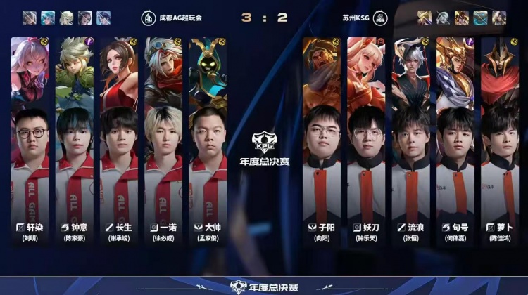 🎮AG赛季首场巅峰对决强势拿下！AG拿下KSG挺进胜决 AG 4-3 KSG