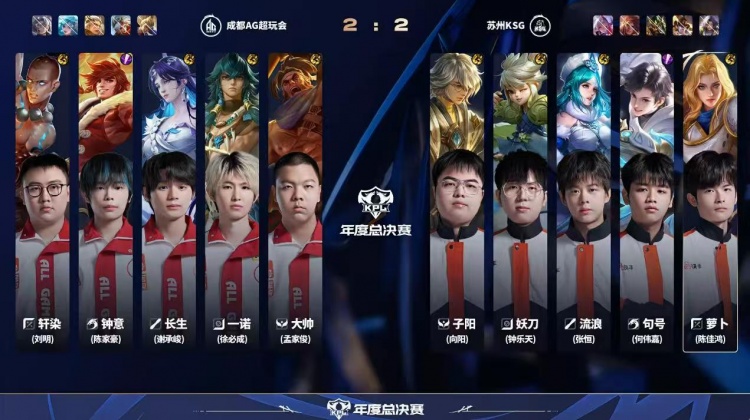 🎮AG赛季首场巅峰对决强势拿下！AG拿下KSG挺进胜决 AG 4-3 KSG