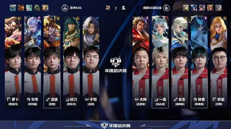 🎮AG赛季首场巅峰对决强势拿下！AG拿下KSG挺进胜决 AG 4-3 KSG