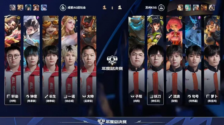 🎮AG赛季首场巅峰对决强势拿下！AG拿下KSG挺进胜决 AG 4-3 KSG