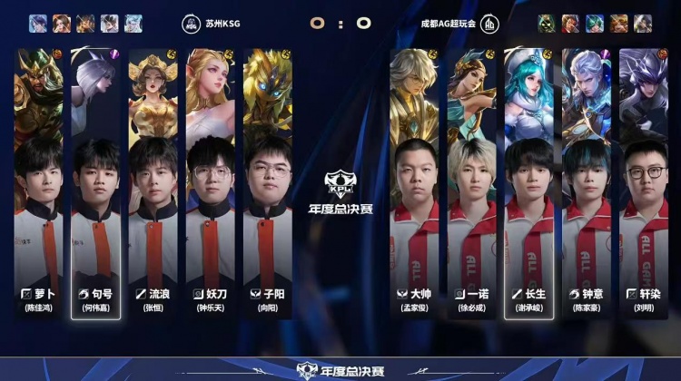 🎮AG赛季首场巅峰对决强势拿下！AG拿下KSG挺进胜决 AG 4-3 KSG