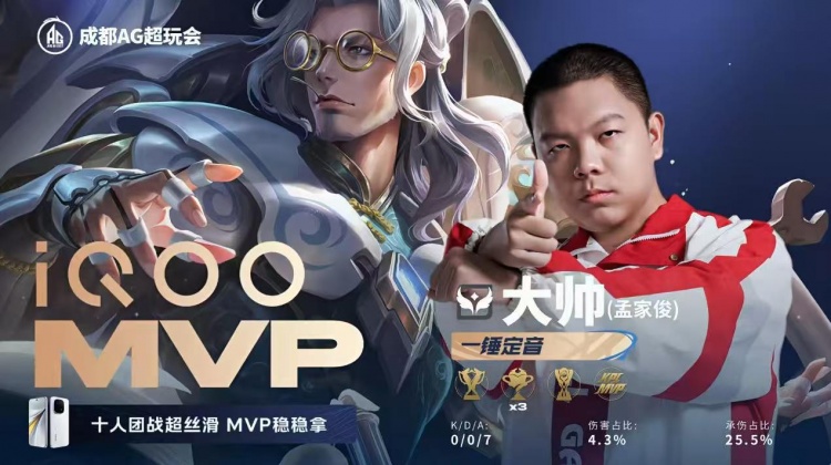🎮AG赛季首场巅峰对决强势拿下！AG拿下KSG挺进胜决 AG 4-3 KSG