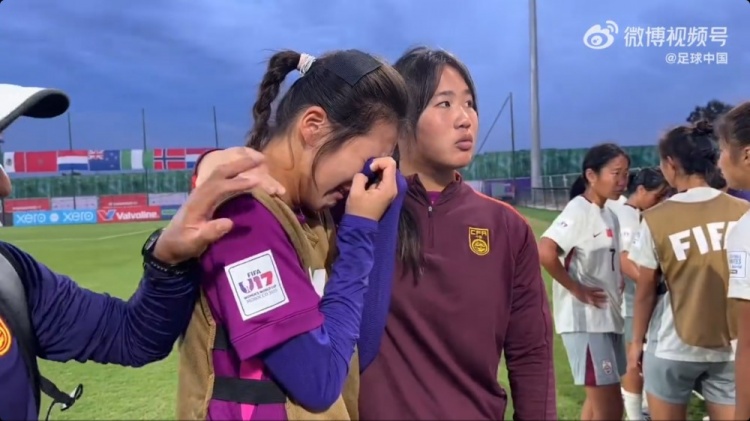 【QY球友会】擦干眼泪路还长!无缘U17女足世界杯8强,U17女足赛后泪洒赛场