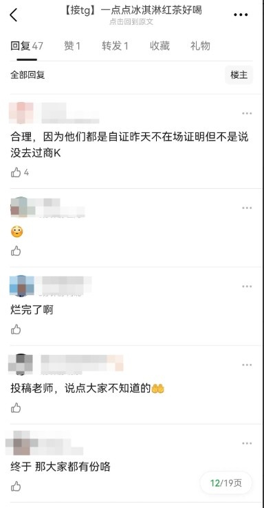 【QY球友会】一个都别想跑!豆瓣爆料称:BLG商K事件不止一次,不止一人