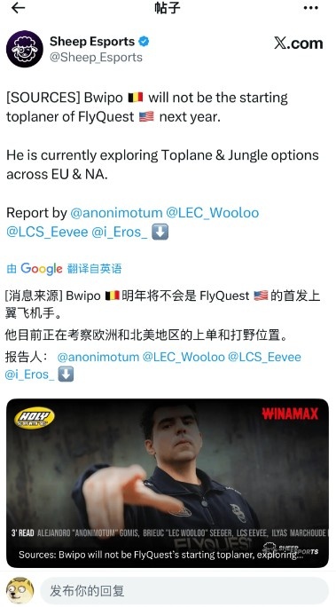 【QY球友会】外媒爆料:bwipo明年将不会是fly的首发 FNC上野挂牌