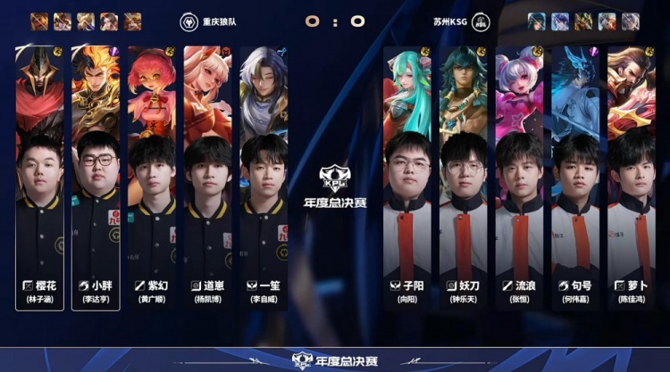 【QY球友会】🎮狼队势如破竹将KSG斩于马下 KSG遗憾离场!狼队 4-1 KSG