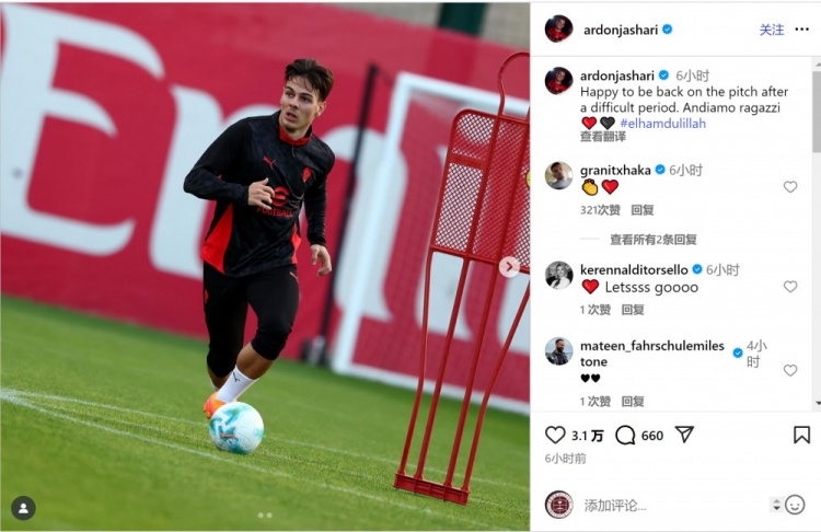 亞沙里社媒曬恢復(fù)訓(xùn)練照片：很高興度過艱難時(shí)期后重返球場