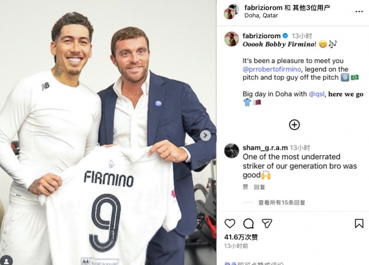 【有趣体育】罗马诺晒与菲米合影:很高兴与你会面,场上表现出色场下魅力十足(图1) 【有趣体育】罗马诺晒与菲米合影:很高兴与你会面,场上表现出色场下魅力十足(图1)