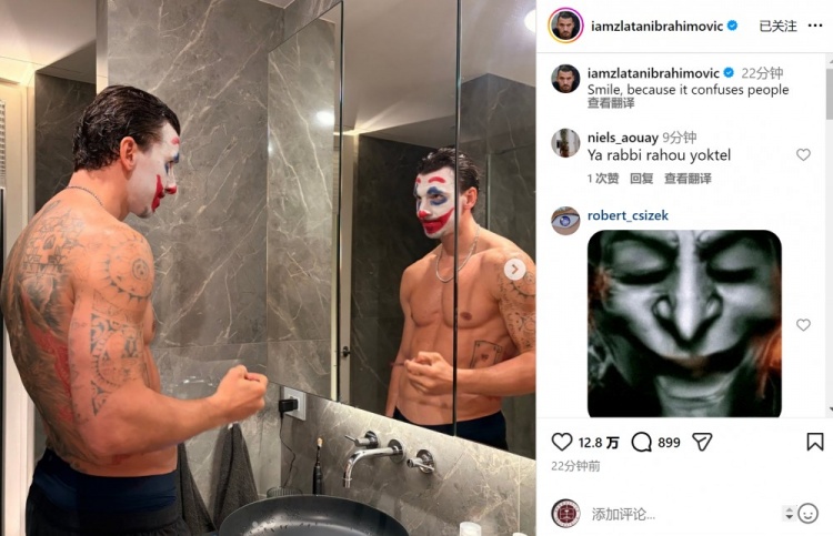 神似!伊布社媒晒装扮成小丑照片:笑吧,这会令世人困惑