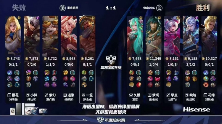 🎮DRG致命失误痛失好局 狼队拿下DRG与WB会师败决 狼队 4-3 DRG