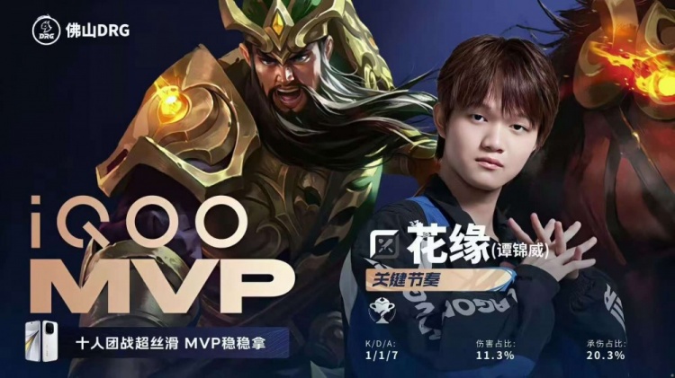 🎮DRG致命失误痛失好局 狼队拿下DRG与WB会师败决 狼队 4-3 DRG