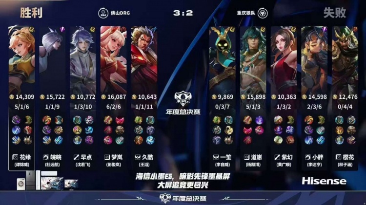 🎮DRG致命失误痛失好局 狼队拿下DRG与WB会师败决 狼队 4-3 DRG