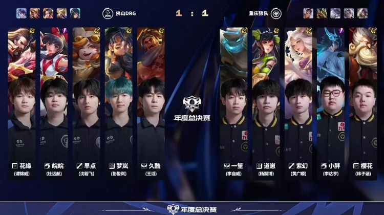 🎮DRG致命失误痛失好局 狼队拿下DRG与WB会师败决 狼队 4-3 DRG