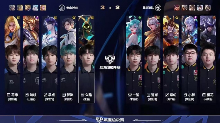 🎮DRG致命失误痛失好局 狼队拿下DRG与WB会师败决 狼队 4-3 DRG
