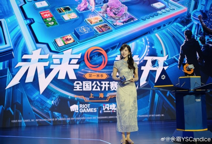 主持人余霜晒照：在后台看完今天的精彩比赛 也想给咱们LPL集个气